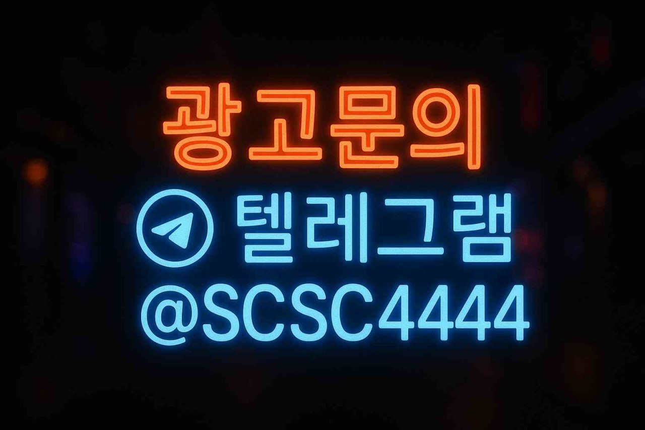 광고문의