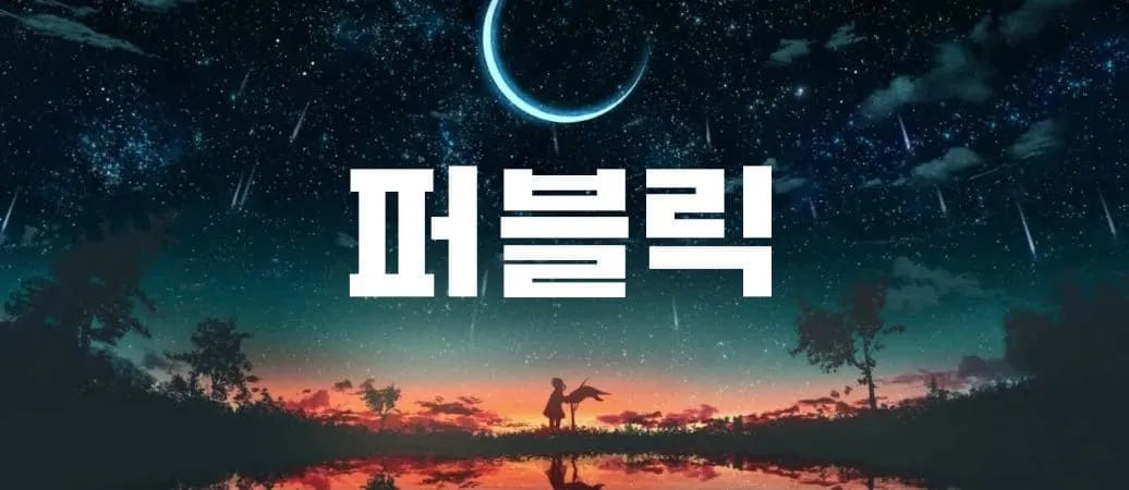 강남 퍼블릭룸의 현대적이고 편안한 분위기를 나타내는 대표 이미지