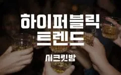 강남 레전드 쩜오 입구 사진