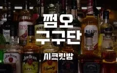강남 레전드 쩜오 입구 사진