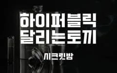 강남 레전드 쩜오 입구 사진